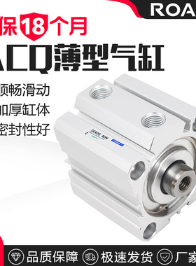 小型气动薄型大推力气缸ACQ20/25/32/40/50/63/80X10X15X25X30x35