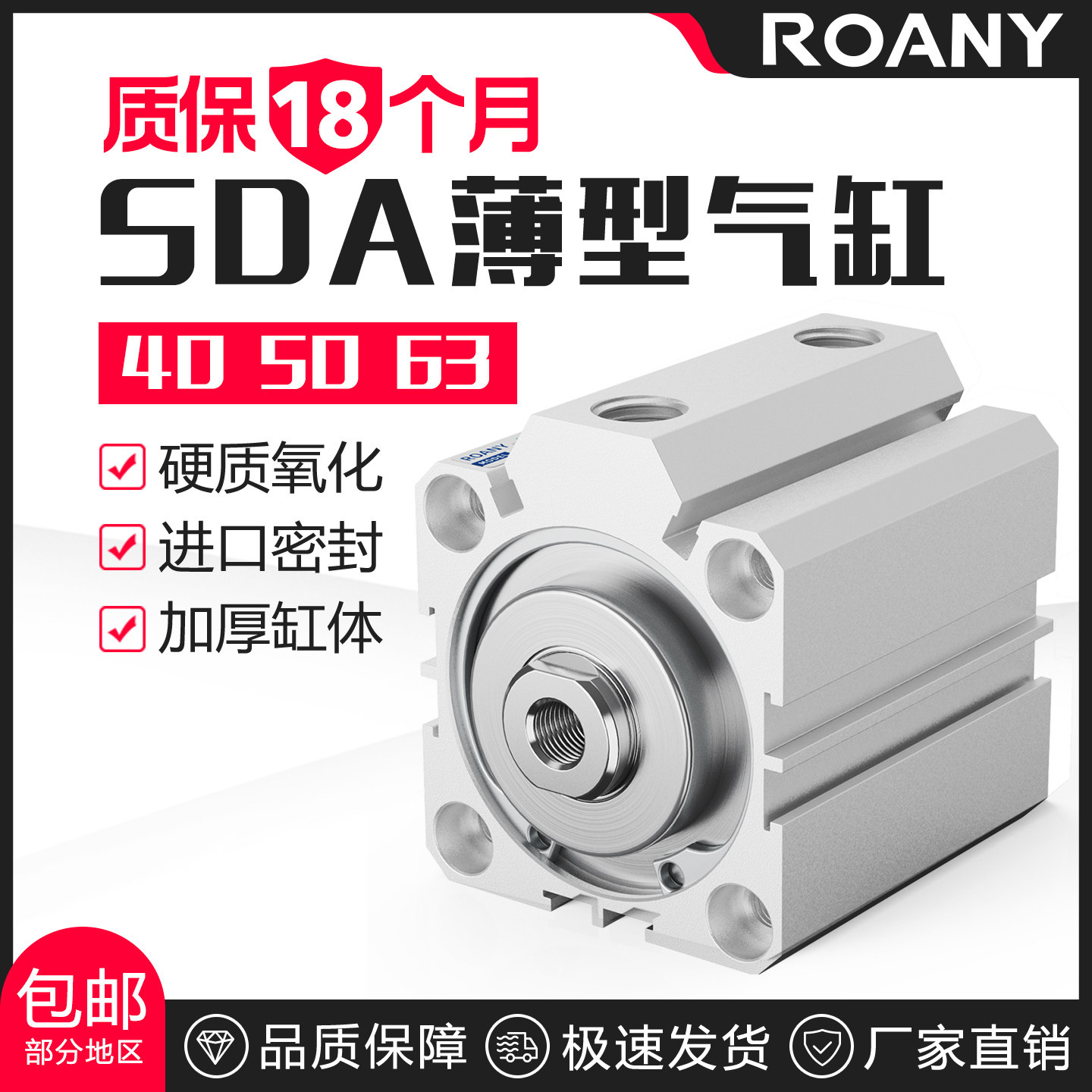 气动薄型气缸SDA40/50/63*10/15/20/25/30/35/40/50/60/70/75/100