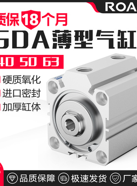 气动薄型气缸SDA40/50/63*10/15/20/25/30/35/40/50/60/70/75/100