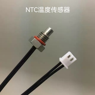 M3M4M5M6M8M10螺纹温度传感器NTC热敏电阻螺丝固定5K10K 50K100K