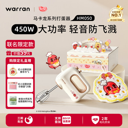 打蛋器大功率轻音可揉面打发器