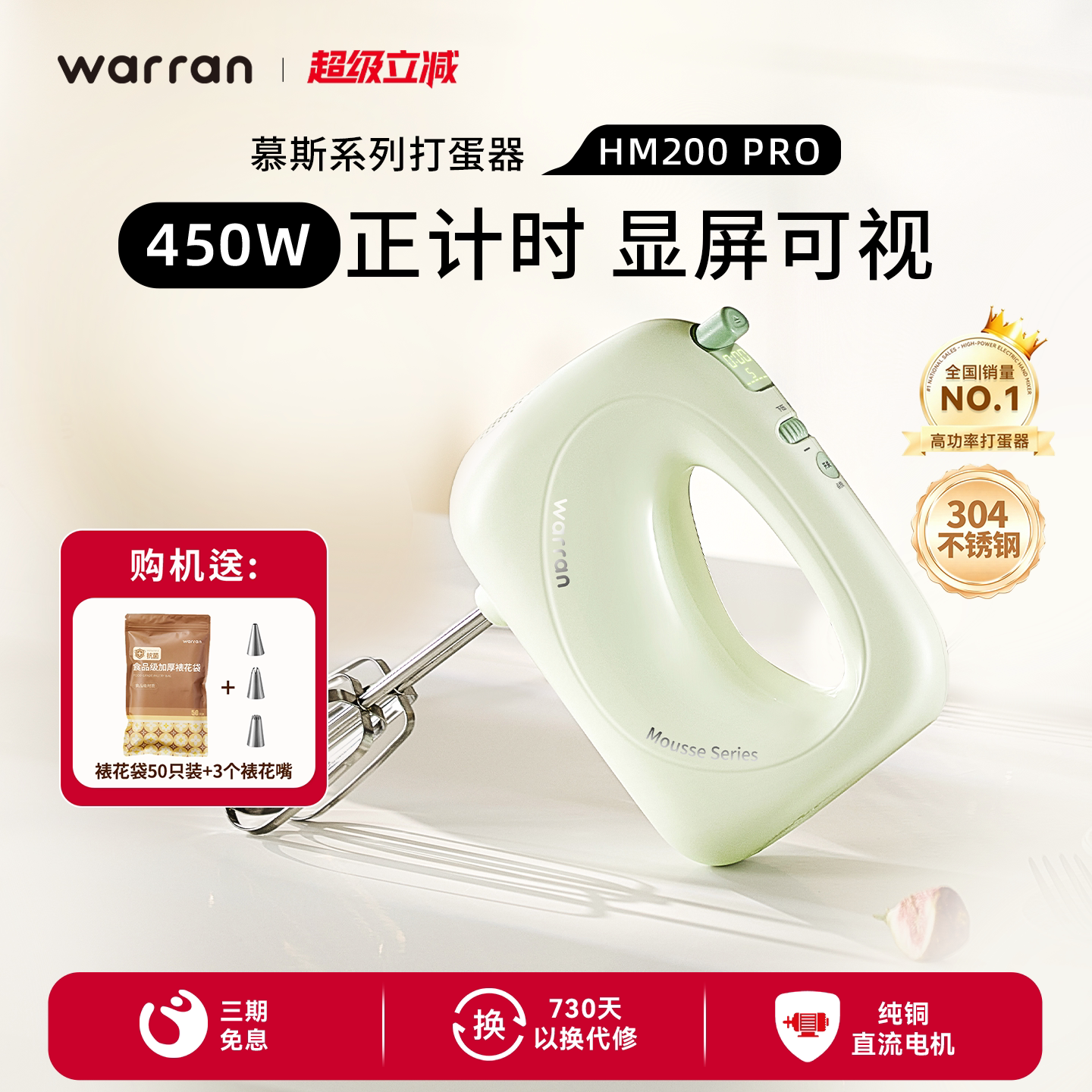 打蛋器电动家用大功率450w计时烘焙专用手持半自动打发奶油机器
