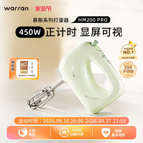 打蛋器电动家用大功率450w计时烘焙专用手持半自动打发奶油机器