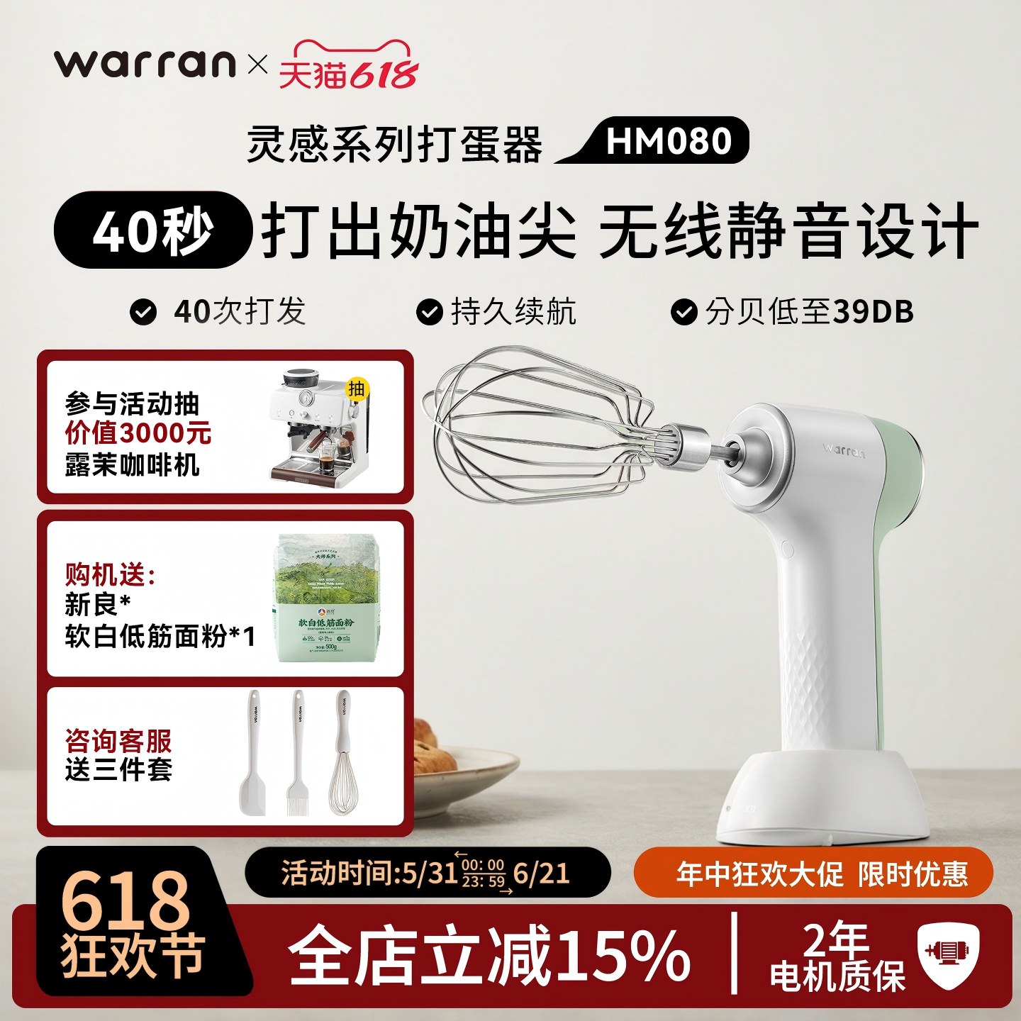 华伦无线打蛋器电动轻音家用小型打蛋机自动搅拌器奶油打发器蛋糕