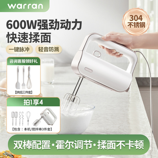 华伦打蛋器大功率电动600w烘焙小型自动手持和面搅拌器奶油打发器