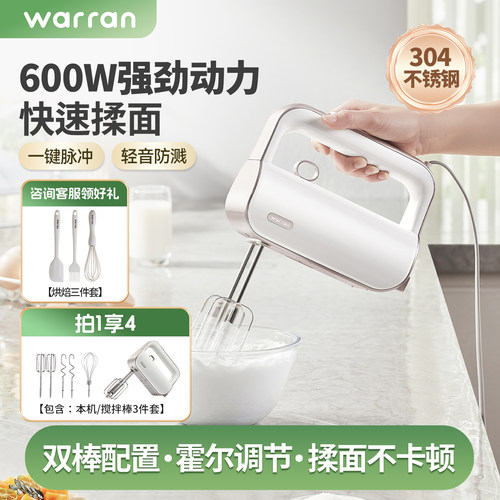 打蛋器WARRAN/华伦大功率600w
