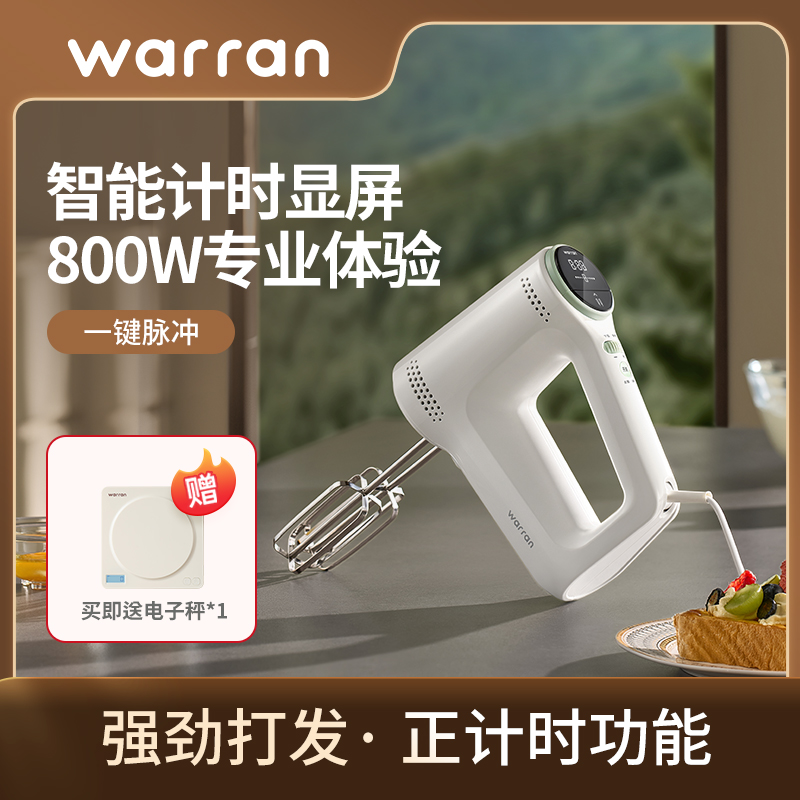 华伦打蛋器大功率电动800w烘焙小型自动手持和面搅拌器奶油打发器