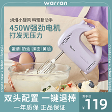 华伦打蛋器大功率电动家用烘焙小型自动手持和面搅拌器奶油打发器