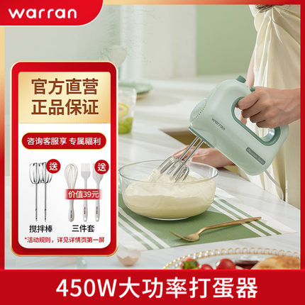 华伦打蛋器轻音大功率电动家用烘焙小型自动手持搅拌器奶油打发器