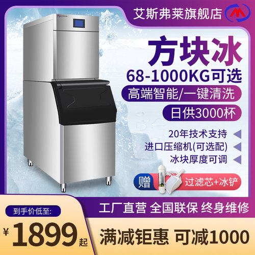 新飞商用制冰机xf Z10c 新飞 Frestec 制冰机商用智能全自动大型制冰器大容量商用制冰机造冰机冰块机旗舰正品