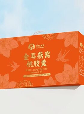 华中农业大学研发】即食金耳燕窝桃胶羹礼盒252g*6碗拍1发2共12碗