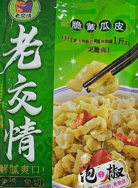 老交情脆黄瓜皮干腌制黄瓜片下饭咸菜湖南脆辣泡椒味包邮新包装