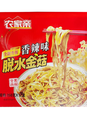 农家亲脱水金针菇 香辣金针菇150g*12盒 特色凉菜开袋即食 包邮