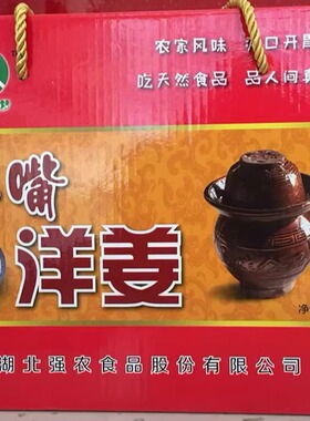 新鲜洋姜酱菜瓶装咸菜湖北特产鬼子姜农家泡菜腌制下饭菜即食