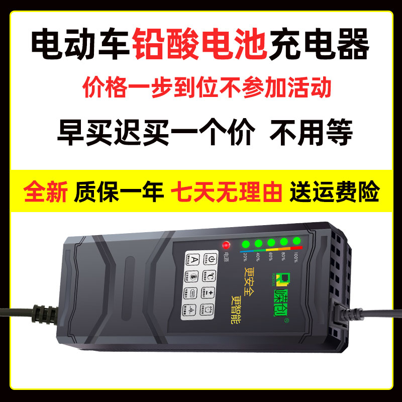 电动车电瓶充电器48V12AH60V20AH72伏爱玛雅迪台铃小刀石墨烯通用