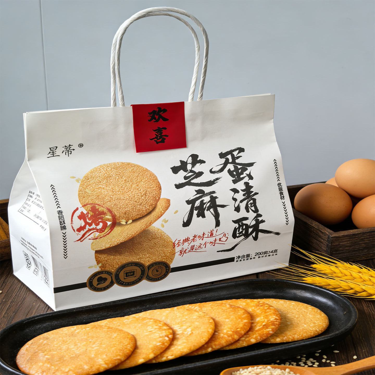 芝麻蛋清酥薄脆饼干独立袋装煎饼
