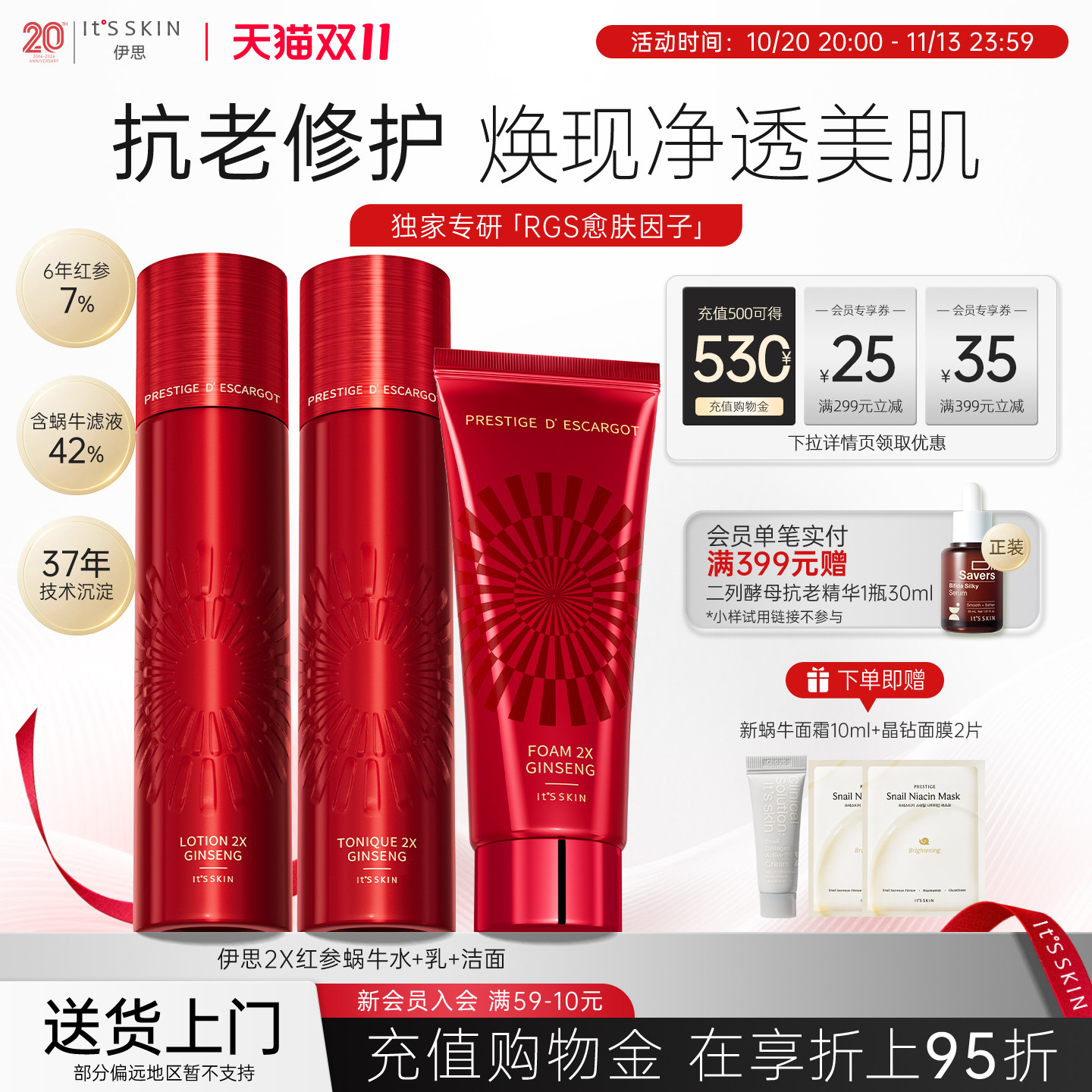 itsskin伊思红参蜗牛氨基酸洗面奶女淡化痘印温和保湿控油洁面乳