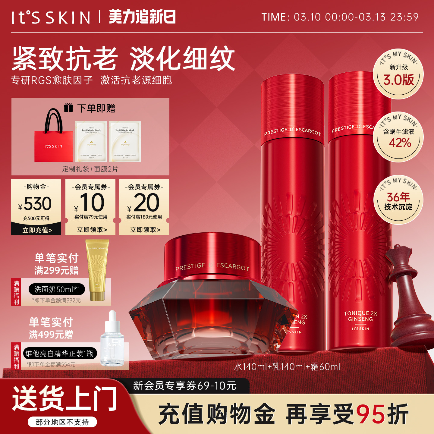 itsskin伊思3代红参水乳套装干皮护肤化妆品紧致抗老补水保湿韩国