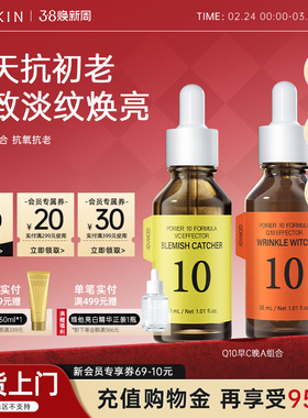 【早C晚A组合】itsskin伊思Q10精华液抗氧化a醇抗衰修护紧致女