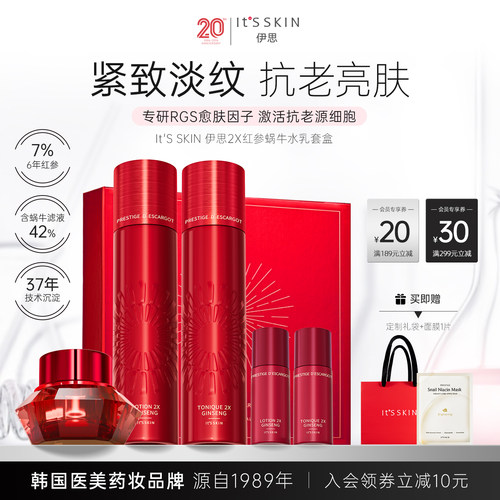 红参滋养 抵抗初老 改善暗沉  舒缓修护