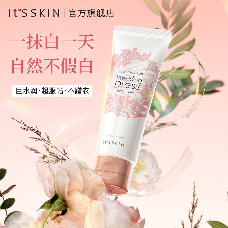 itsskin伊思婚纱身体素颜霜身体乳美白全身防水提亮保湿韩国正品
