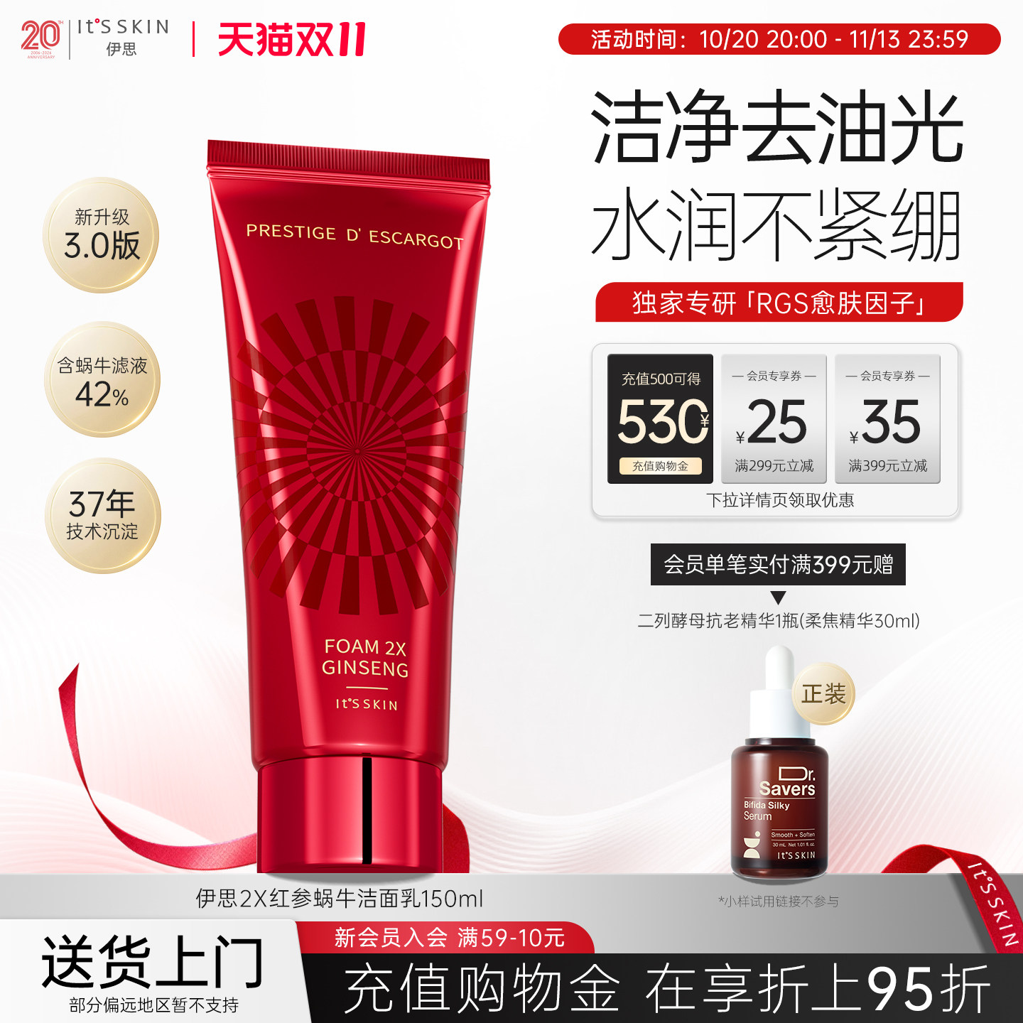 tsskin伊思红参蜗牛氨基酸洗面奶女淡痘印温和保湿控油清爽洁面乳