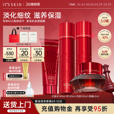 itsskin伊思水乳护肤品套装淡纹