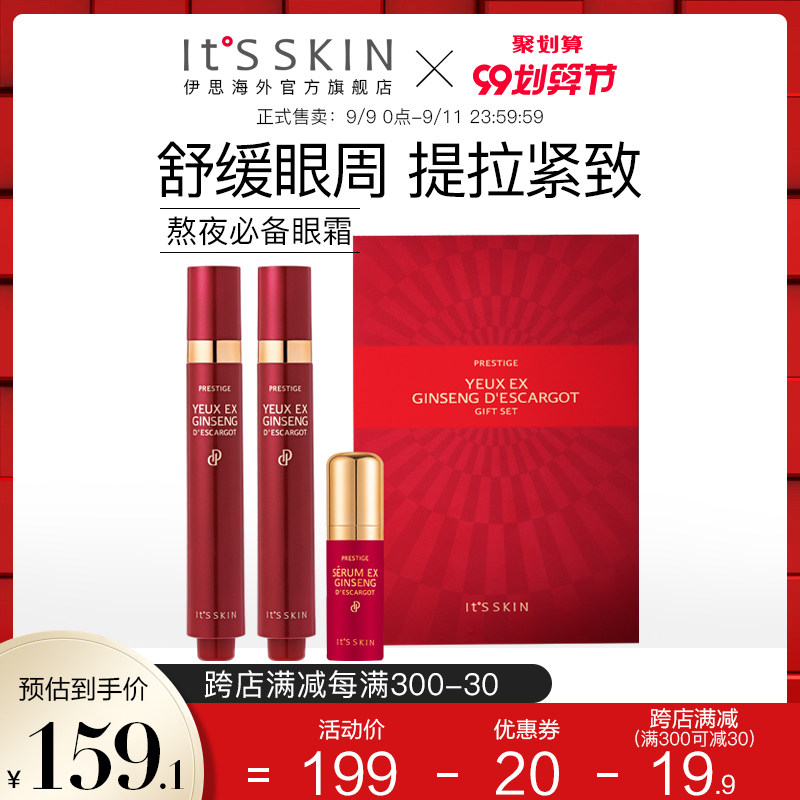 its skin伊思红参蜗牛滚珠眼霜淡化黑眼圈细纹紧致眼袋抗皱修护女