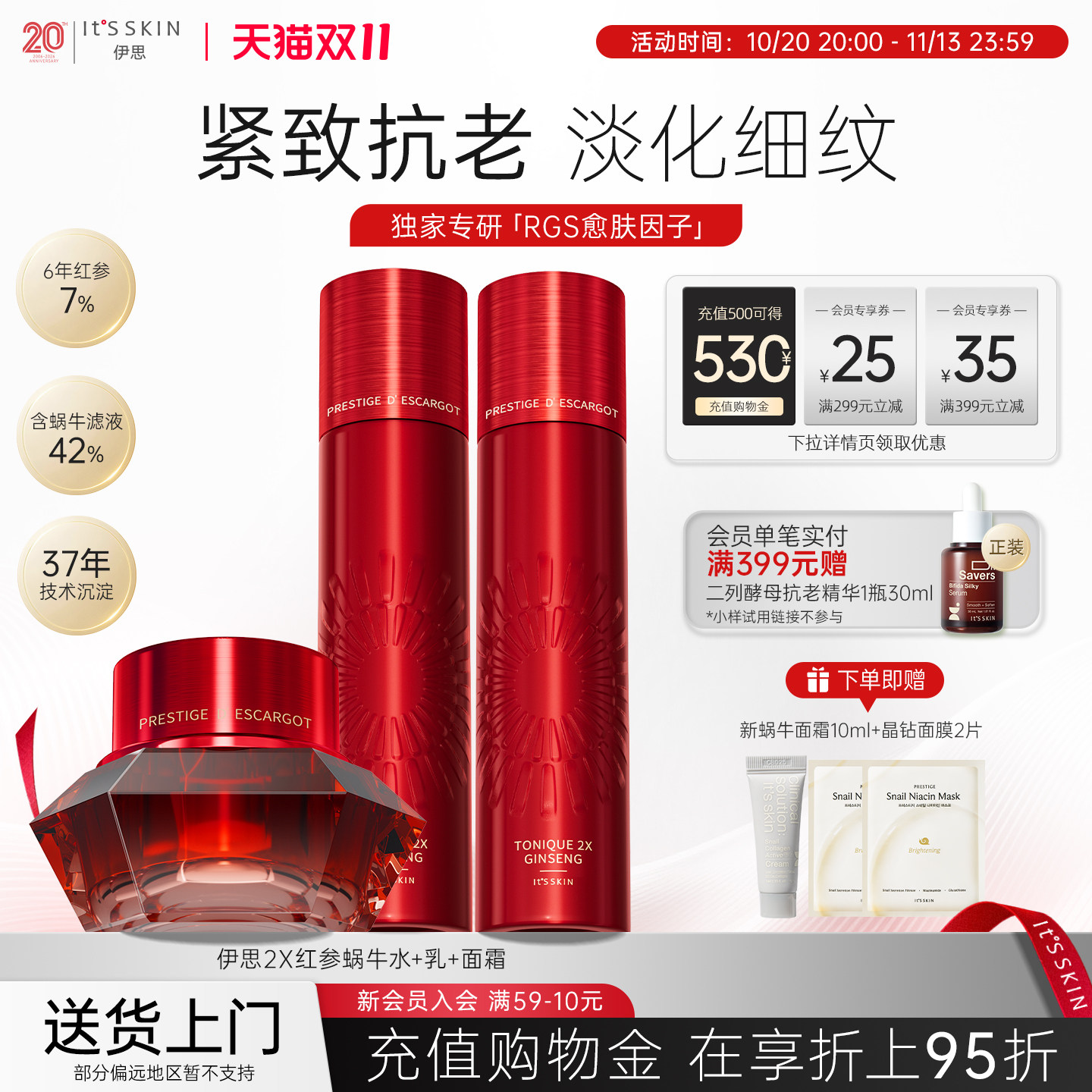 itsskin伊思3代红参水乳套装干皮护肤化妆品紧致抗老补水保湿韩国