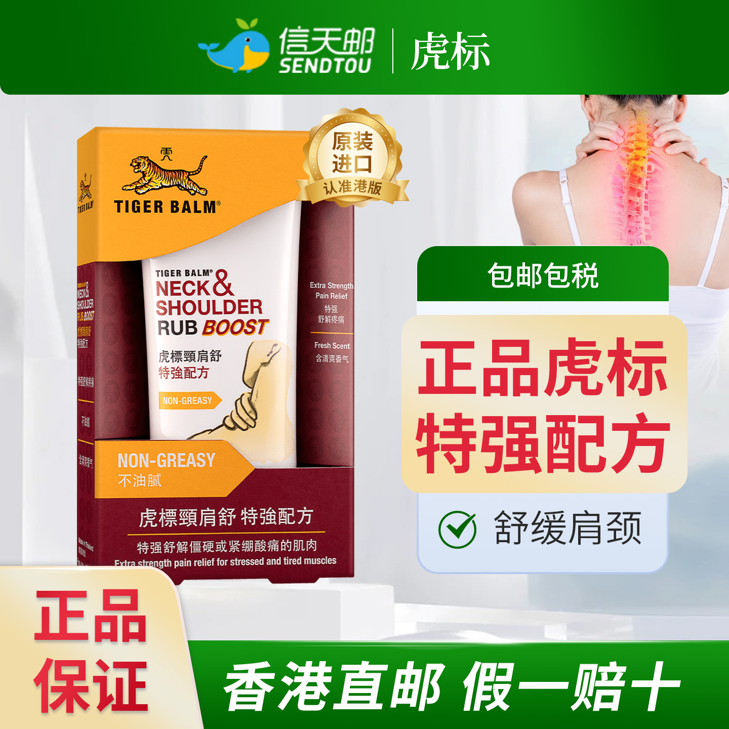 快速舒缓紧绷颈肩不适