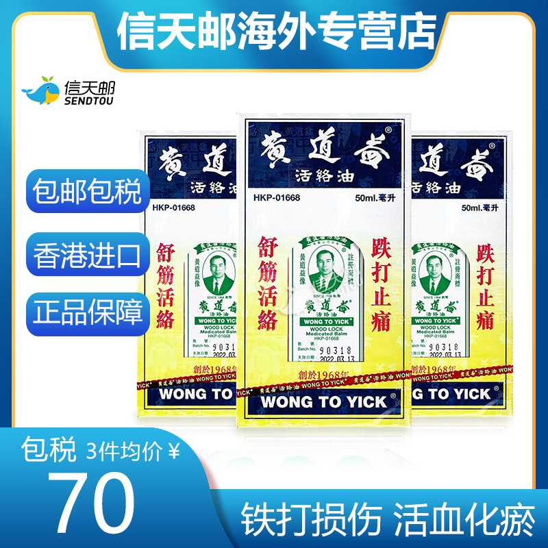 香港进口 正品保障