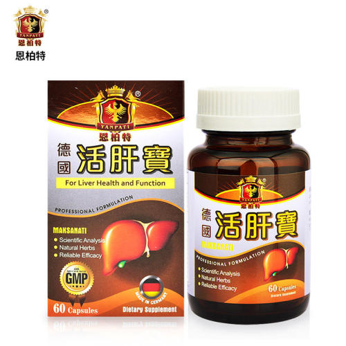 德国进口恩柏特活肝宝 150粒装 天然草本肝脏养护胶囊 日常调理