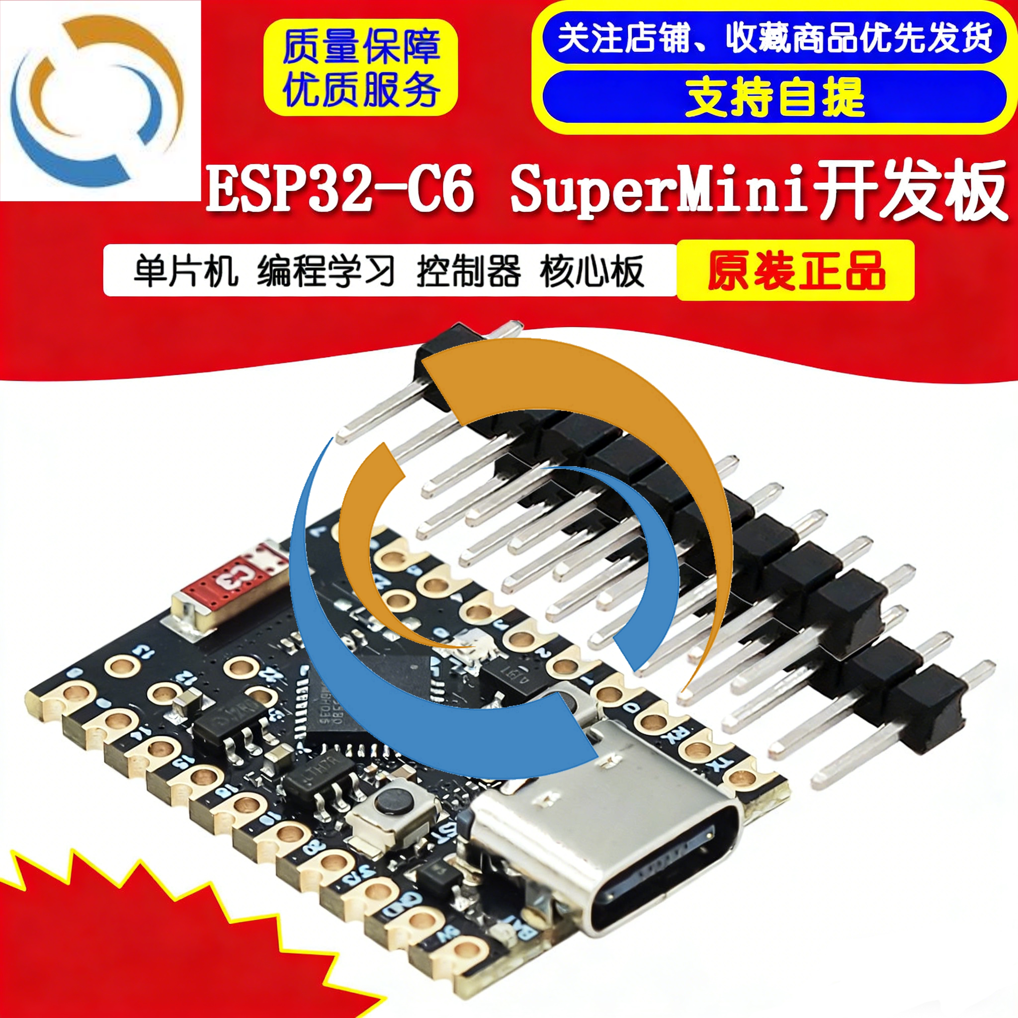 ESP32-C6SuperMini开发板控制器