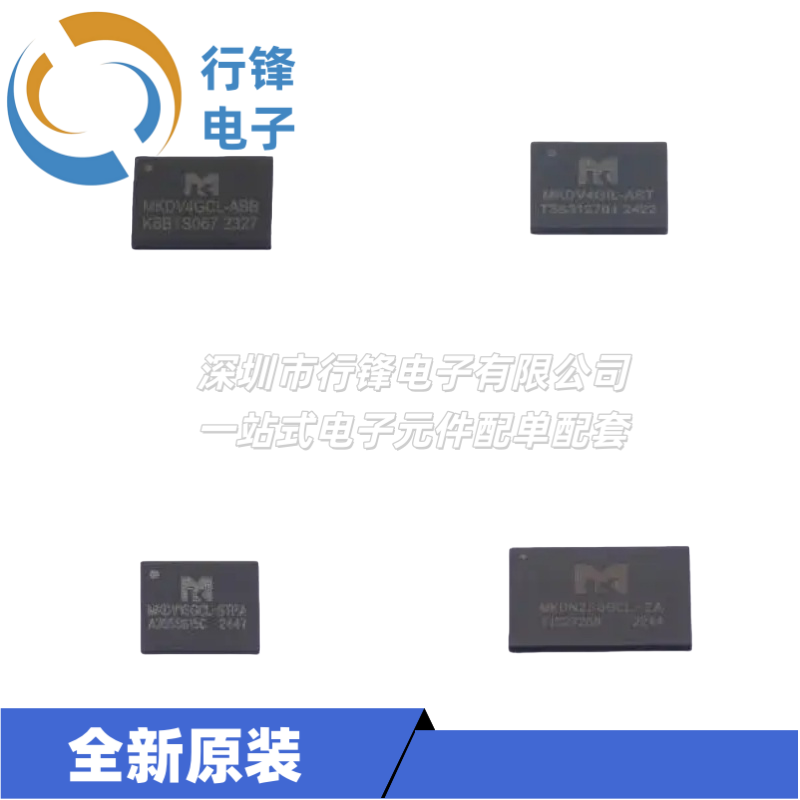 MK品牌NANDFLASH芯片全新原装