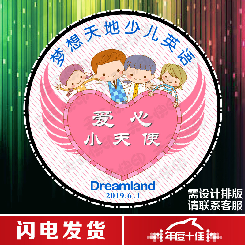 六一/6.1儿童节/志愿者/公益/捐赠/爱心义卖/纪念/勋章/徽章/胸章