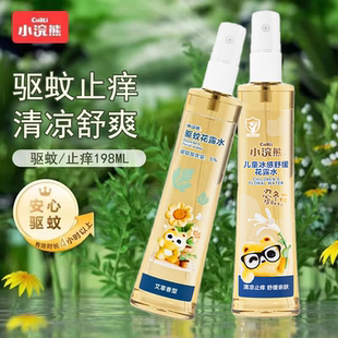 小浣熊驱蚊花露水喷雾防蚊虫户外便携儿童宝宝紫草棒防蚊液