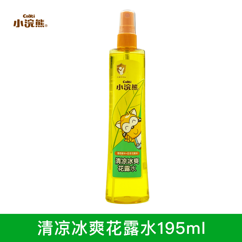 小浣熊清凉冰爽花露水195ml防蚊虫叮咬喷雾