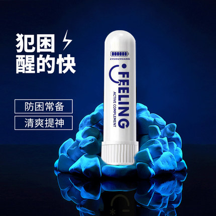 3觅处提神醒脑清醒棒上课犯困开车鼻吸式清凉油鼻通防困神器醒神棒