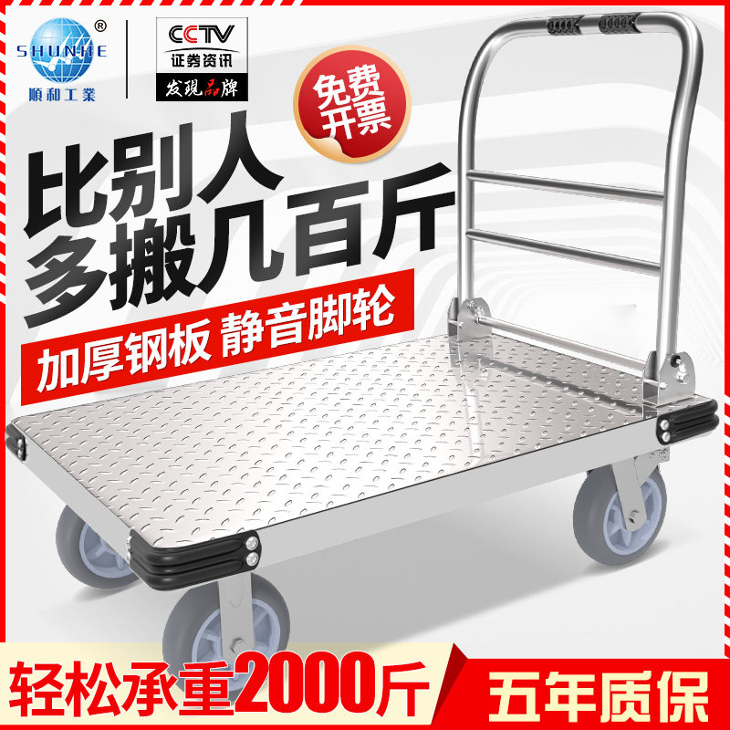 顺和小推车拉货折叠手推车搬运车平板车工地仓库拉车拖板车推车