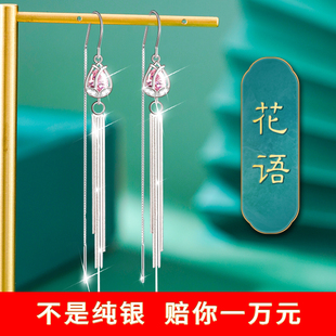 925纯银耳环流苏2024新款长款耳坠耳线女耳饰耳钉女士爆款正品