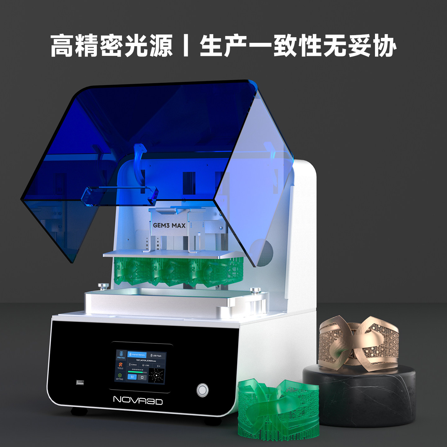 Nova3D GEM3 MAX 工业级光固化3D打印机 珠宝专业级高精度高速稳定3D打印机