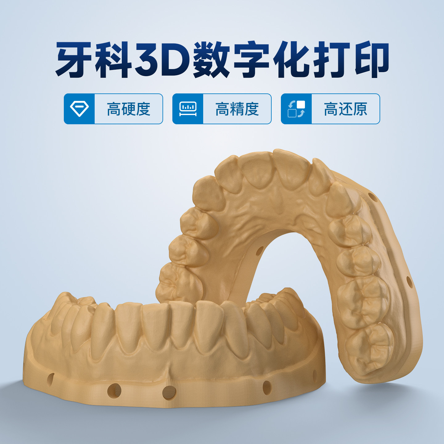 3D打印牙模服务口齿科专用图片