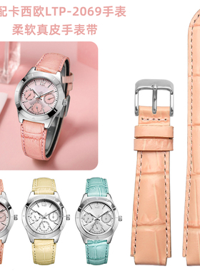 适用卡西欧LTP-2069手表带真皮女款粉色表带针扣皮带凸接口14mm