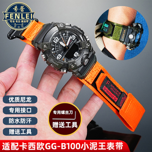 芬蕾 适用CASIO卡西欧三代小泥王5594 GG-B100防水运动尼龙手表带