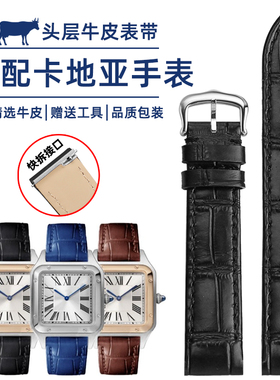 适配卡地亚山度士杜蒙表带大中小号真皮牛皮快拆手表带女santos