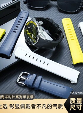 适配IWC万国海洋时计IW356802/376705/356810快拆氟橡胶手表带男