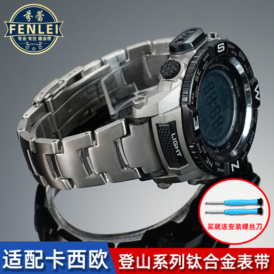 钛合金表带送安装工具