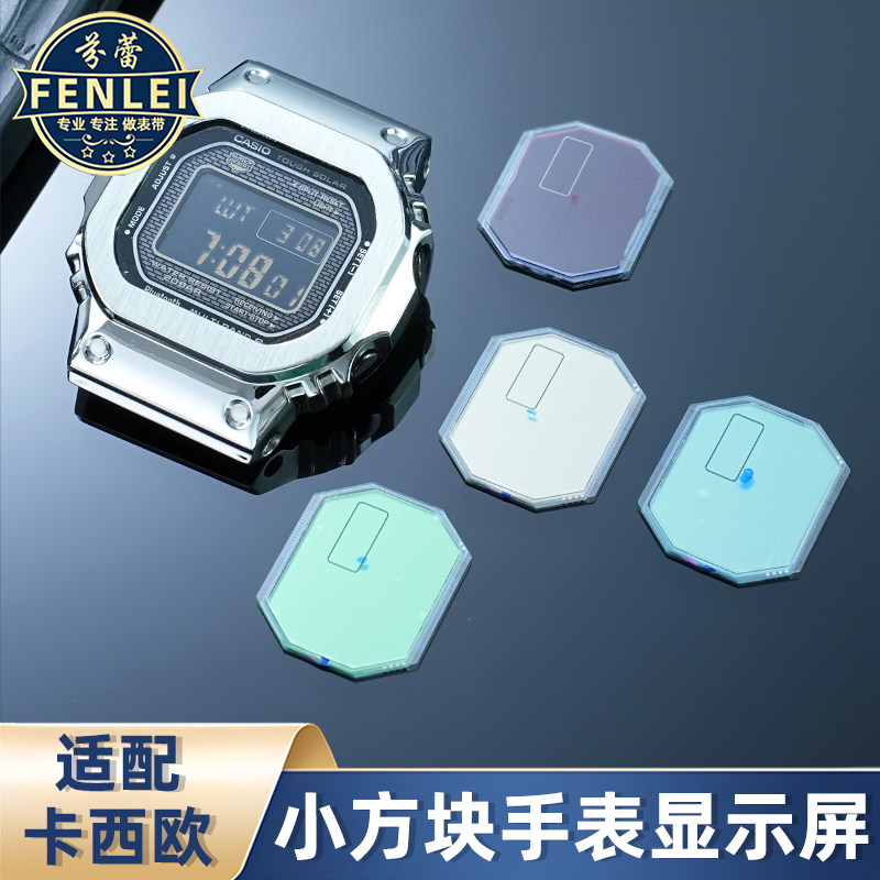 卡西欧GMW-B5000GW-B5600显示屏