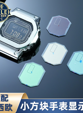适用CASIO卡西欧手表配件GMW-B5000 GW-B5600显示屏LCD玻璃屏幕