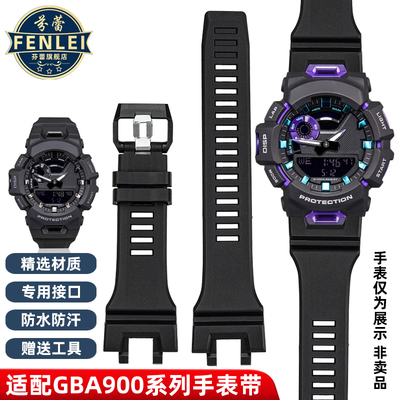 芬蕾适配CASIO卡西欧GSHOCK系列GBA-900-1A/7A/CB树脂硅胶手表带